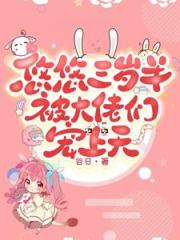 猫族崽崽炸翻天，在人间无人敢惹