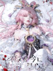 崩铁：符太卜今日也在口是心非