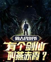 两界：我的金手指有点无敌