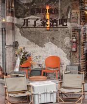 后海的咸鱼开了家酒吧