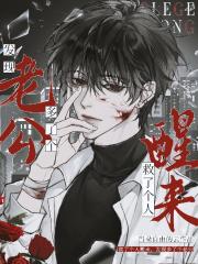 救了个人醒来,发现多了个老公 救了个人醒来,发现多了个老公