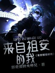 来自祖安的我