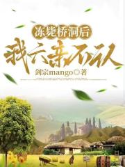 冻毙桥洞重生后，我六亲不认