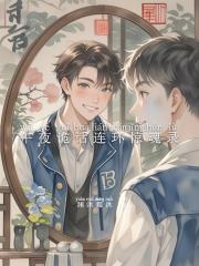 午夜诡话连环惊魂录