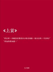 上贡