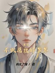 重生不做屌丝好多年