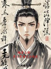 魂穿三国：黑山军请大汉赴死