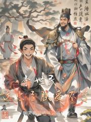 李世民：这忠臣朕受不了