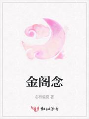 金阁念