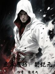 虐杀原形：新纪元