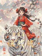 带着系统赚钱钱