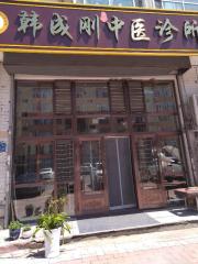 我的中医生涯之路