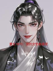 重生1970：我的文物能提现