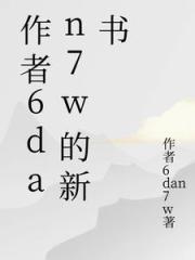芦苇荡的故事