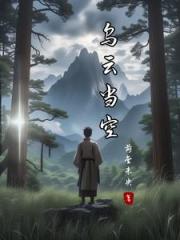 乌云当空