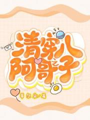 清穿，如意小皇孙