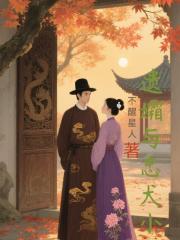 遗孀与忠犬小叔