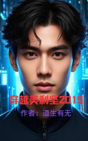 穿越美利坚2015