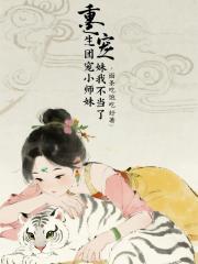 重生之团宠小师妹，我不当了