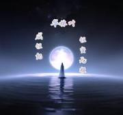 咸恒纪：恒变无极