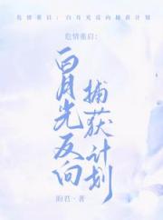 重生：阴郁人夫倒贴成瘾