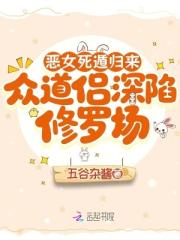 神豪返现，道侣们各个跪求我宠