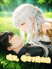 鸣潮，奇迹下的救赎